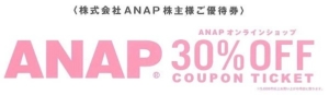 ANAP(3189)の株主優待