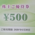 3月、9月株主優待：ダスキン(4665)
